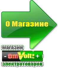 omvolt.ru Двигатели для мотоблоков в Арамиле